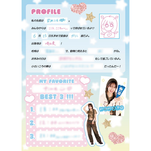 前田こころ(BEYOOOOONDS)『ハロプロまるわかりプロフィール帳』〔26.03〕