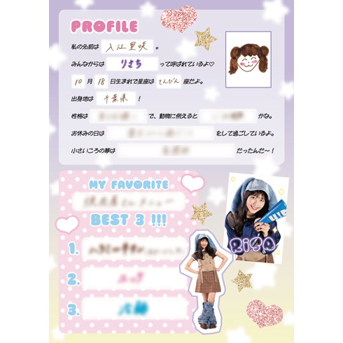 入江里咲(Juice=Juice)『ハロプロまるわかりプロフィール帳』〔26.03〕