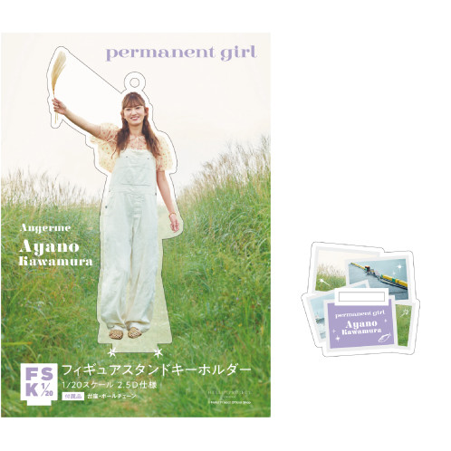 川村文乃(アンジュルム)『写真集「permanent girl」フィギュア