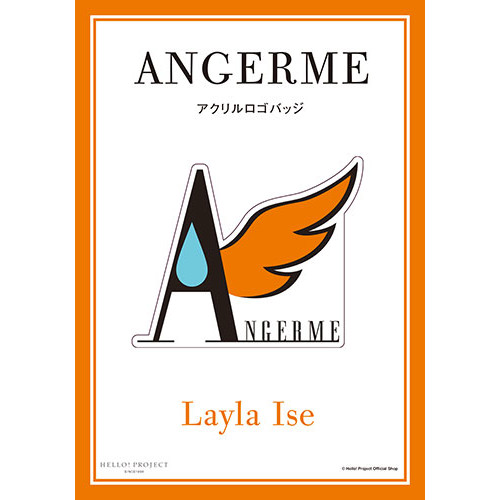 伊勢鈴蘭(アンジュルム)『アクリルロゴバッジ』