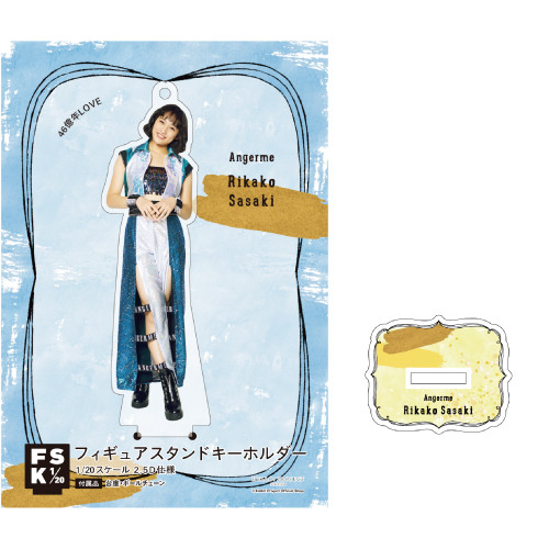 佐々木莉佳子 アンジュルム FSK アクリルスタンドキーホルダー