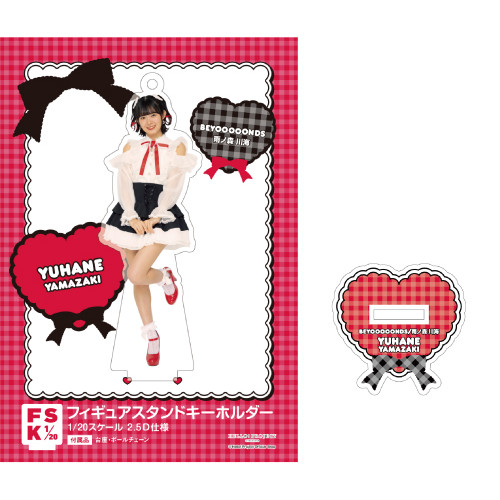 山﨑夢羽(BEYOOOOONDS)『山﨑夢羽卒業記念 フィギュアスタンド モバガチャ SR 山﨑夢羽 BIGアクリルスタンド アクリルキーホルダー 3点