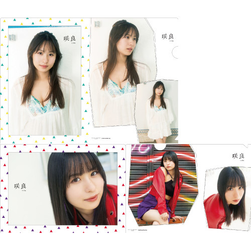 石山咲良(Juice=Juice)『写真集「咲良」A4クリアファイル+2L写真