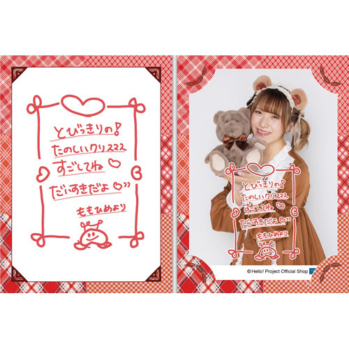 清野桃々姫(BEYOOOOONDS)『2024 クリスマスカード＆フォト』