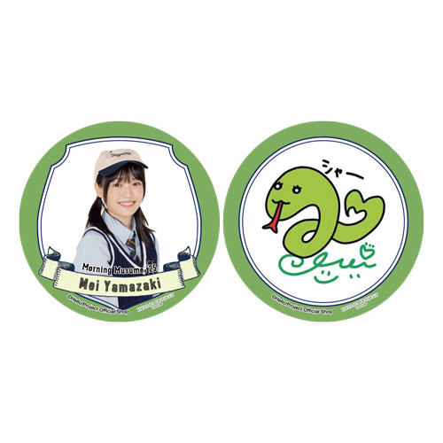 山﨑愛生(モーニング娘。'25)『Hello！2025 新春缶バッジセット』