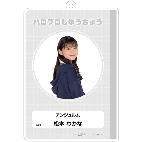 アンジュルム 松本わかな ランチェキ 光のうた アンジュルム 松本わかな ランチェキ 光のうた