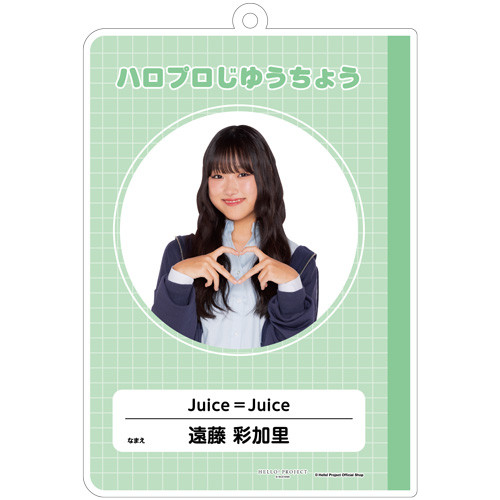 Juice=Juice 遠藤彩加里 うさぎマスコットアクリルスタンド 88f1413d4b43617f72d3ae0adaef92