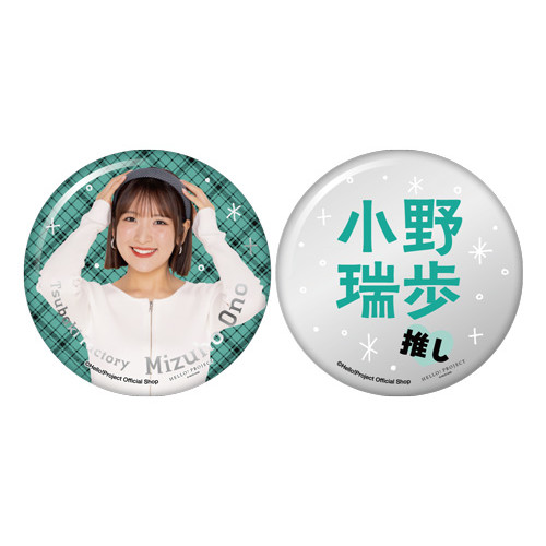 小野瑞歩(つばきファクトリー)『推しメン缶バッジセット メタル