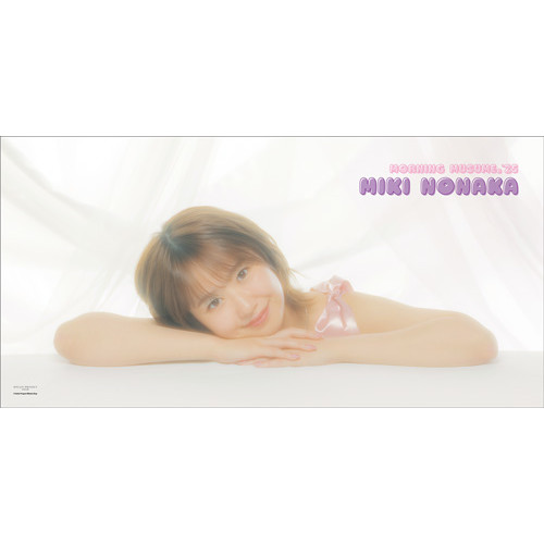 野中美希(モーニング娘。'25)【受注】『BIGタオル』［0502-0518］