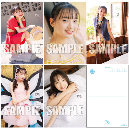 斉藤円香(OCHA NORMA)『写真集「円香」ポストカード5枚セット』