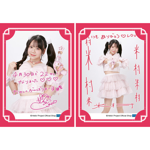 OCHA NORMA 米村姫良々・田代すみれ バースデーイベント 2024DVD 4月誕生日］米村姫良々(OCHA NORMA)『バースデーメッセージカード