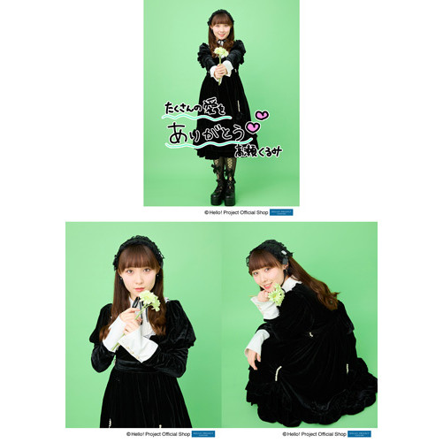 高瀬くるみ(BEYOOOOONDS)「高瀬くるみ卒業記念」パート4 L判 3枚 ［0616-］
