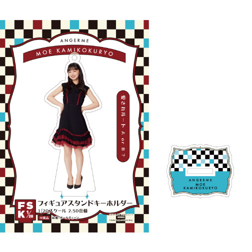 アンジュルム 上國料萌衣 FSK フィギュアスタンドキーホルダー 15個セット. ☆特別再販売☆『上國料萌衣 アンジュルムックFSK（フィギュアスタンド
