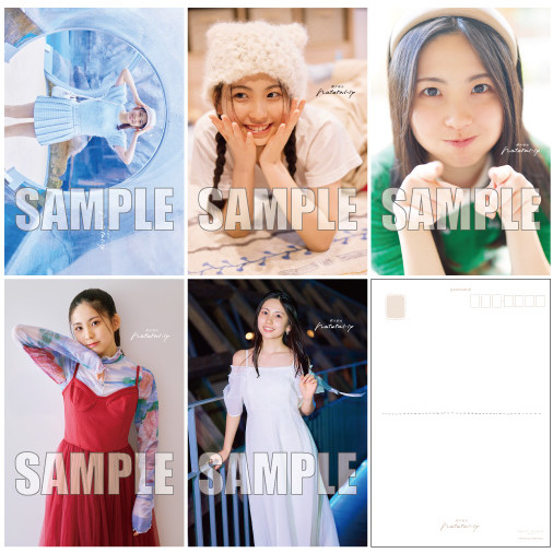 櫻井梨央(モーニング娘。'24)『写真集「natural-ly」ポストカード5枚
