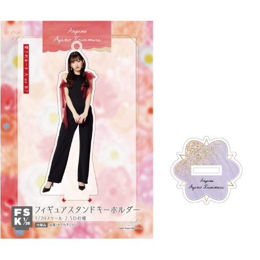 川村文乃アクリルスタンド
