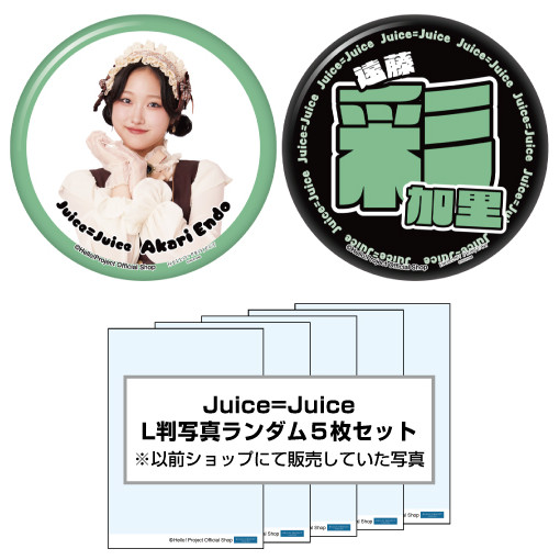 WebStore販売】遠藤彩加里(Juice=Juice)『ハロショLucky Pack「缶
