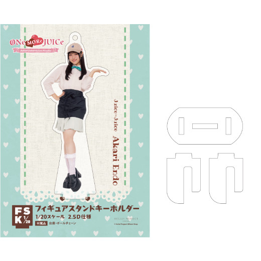 遠藤彩加里(Juice=Juice)『＜ONe MORe JUICe＞フィギュアスタンド