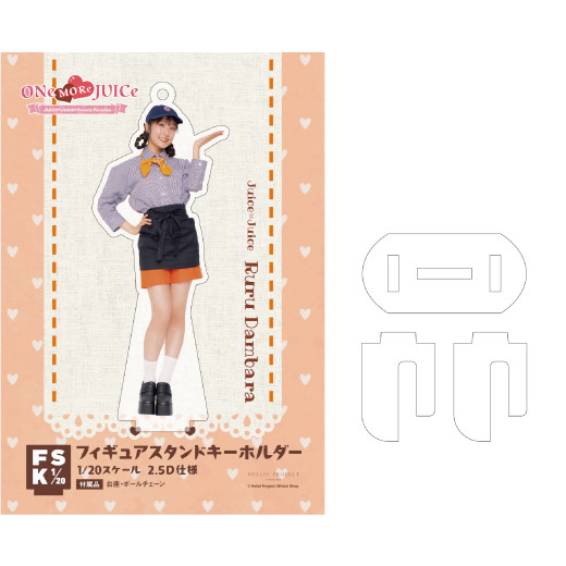 段原瑠々　Juice=Juice FSK アクリルスタンドキーホルダー Amazon.co.jp: Juice=Juice 段原瑠々 FSK フィギュアスタンド