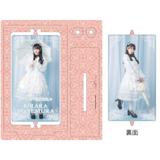 米村姫良々『＜OCHA NORMA＞くるくるアクスタ』