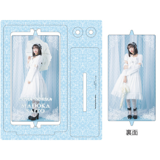 斉藤円香『＜OCHA NORMA＞くるくるアクスタ』