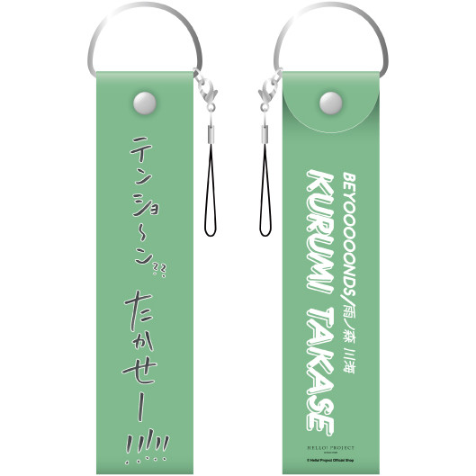 BEYOOOOONDS ペンライト （新品】手持ちラスト【即決