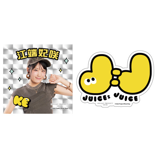 江端妃咲(Juice=Juice)『ステッカー 2枚セット』〔26.02〕