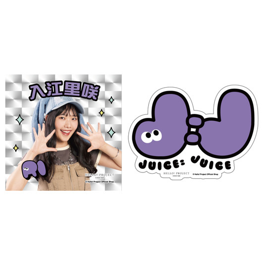 入江里咲(Juice=Juice)『ステッカー 2枚セット』〔26.02〕
