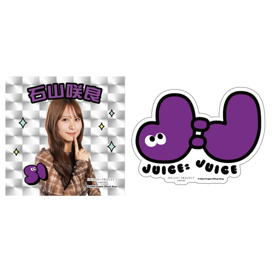 石山咲良(Juice=Juice)『ステッカー 2枚セット』〔26.02〕