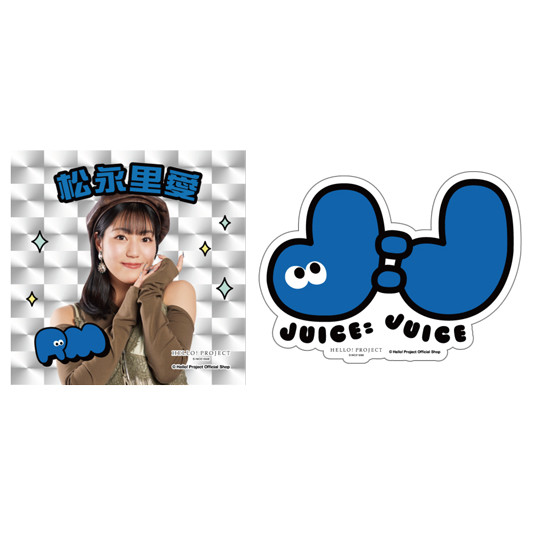 松永里愛(Juice=Juice)『ステッカー 2枚セット』〔26.02〕