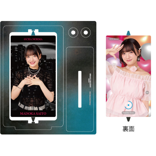 斉藤円香(OCHA NORMA)『＜女の愛想は武器じゃない＞くるくるアクスタ』