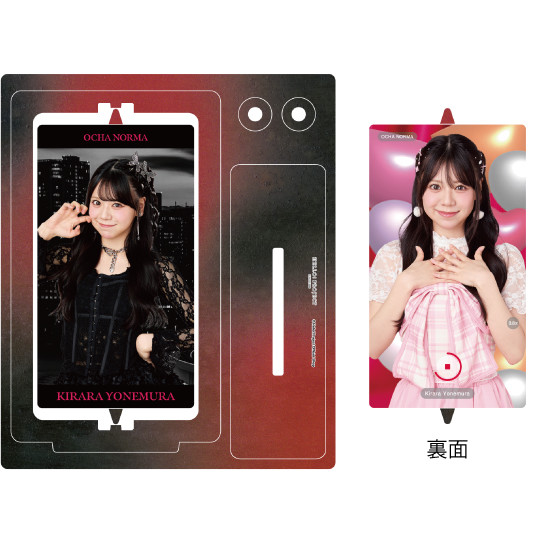 米村姫良々(OCHA NORMA)『＜女の愛想は武器じゃない＞くるくるアクスタ』