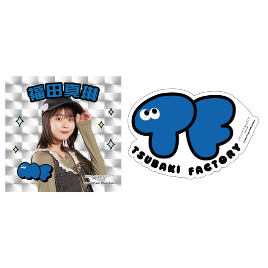 福田真琳(つばきファクトリー)『ステッカー 2枚セット』〔26.02〕
