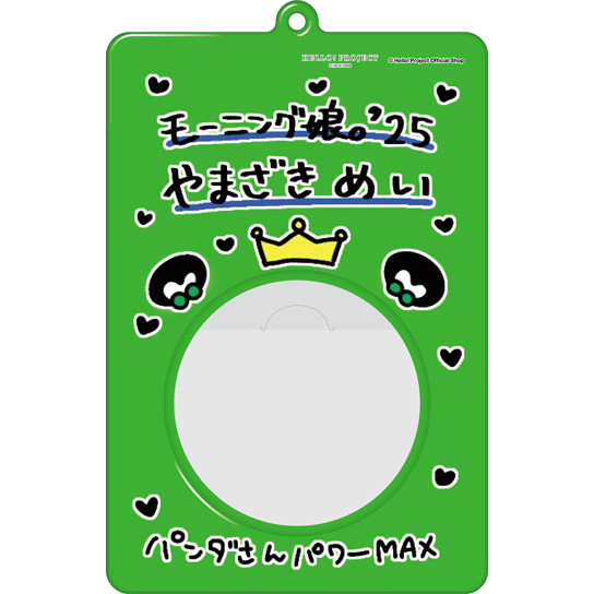 山﨑愛生(モーニング娘。'25)『缶バッジケースキーホルダー』