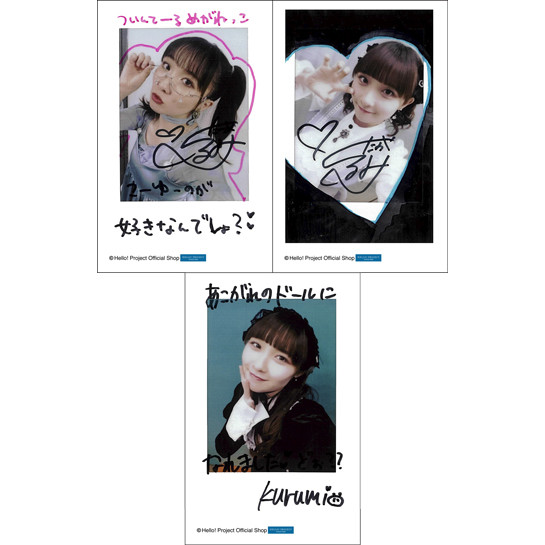 高瀬くるみ「BEYOOOOONDS 横浜アリーナ 臨時店販売 チェキ風写真3枚