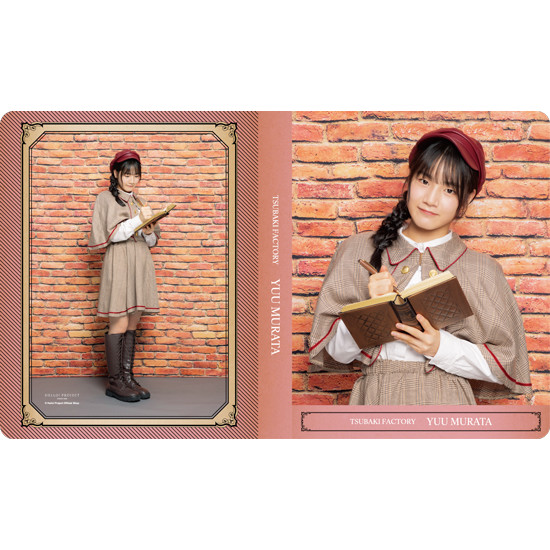 村田結生(つばきファクトリー)『L判写真ホルダー』〔25.08〕