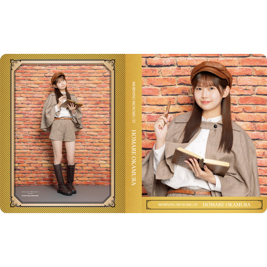 岡村ほまれ(モーニング娘。'25)『L判写真ホルダー』〔25.08〕