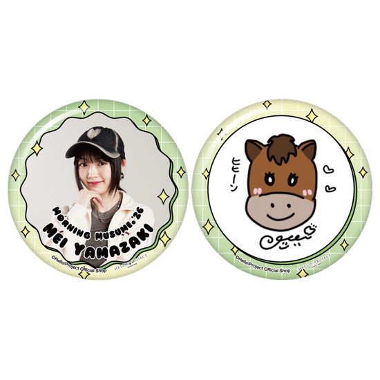 山﨑愛生(モーニング娘。'26)『新春缶バッジセット』〔26.01〕