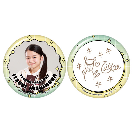 西村乙輝(つばきファクトリー)『新春缶バッジセット』〔26.01〕