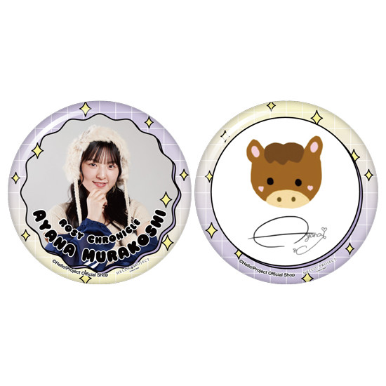 村越彩菜(ロージークロニクル)『新春缶バッジセット』〔26.01〕