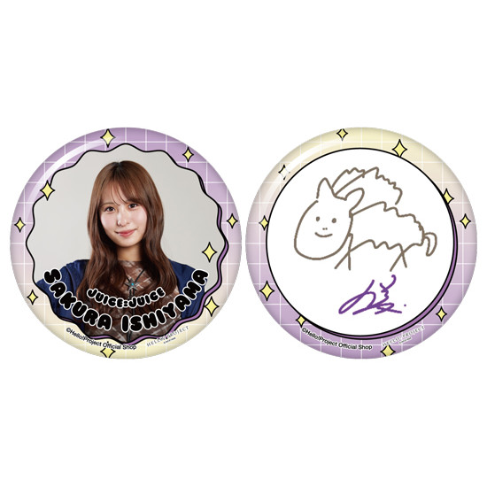 石山咲良(Juice=Juice)『新春缶バッジセット』〔26.01〕