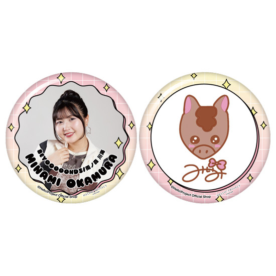 岡村美波(BEYOOOOONDS)『新春缶バッジセット』〔26.01〕