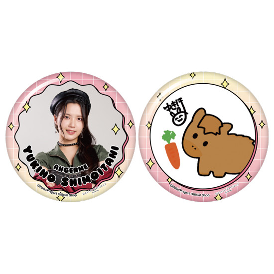 下井谷幸穂(アンジュルム)『新春缶バッジセット』〔26.01〕