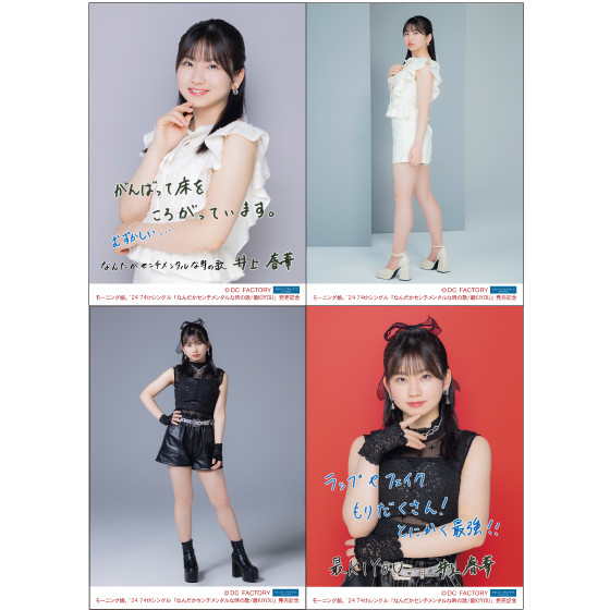 全盛期モーニング娘。のフォトその4 迷い込ん
