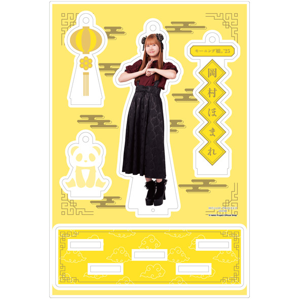 モーニング娘。'25　岡村ほまれ　特大アクリルスタンドフィギア モーニング娘。'25 岡村ほまれ 特大アクリルスタンドフィギア