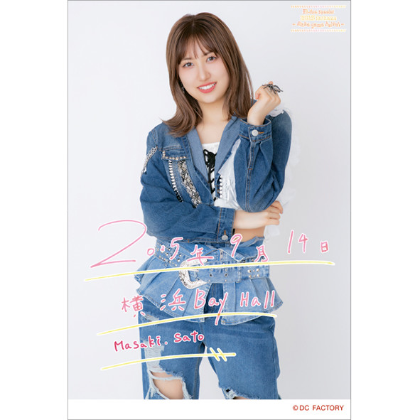佐藤優樹 fsk 51点セット 佐藤優樹セット fsk等 - メルカリ