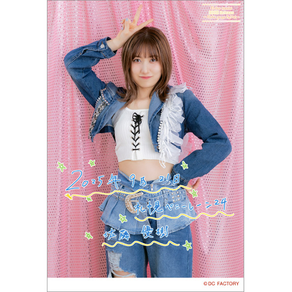 バラ売り✕ 佐藤優樹 セット 佐藤優樹「嵐のナンバー/花鳥風月 春夏秋冬」スペシャルサイト