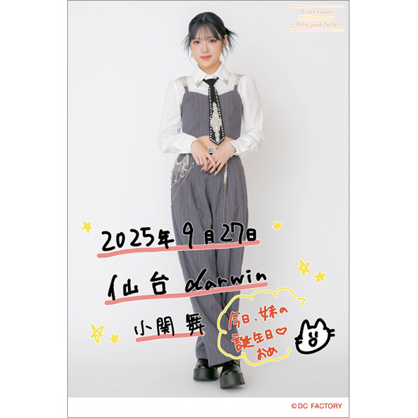 イベント :: M-line Special 2025 Autumn ～Make Some Noise