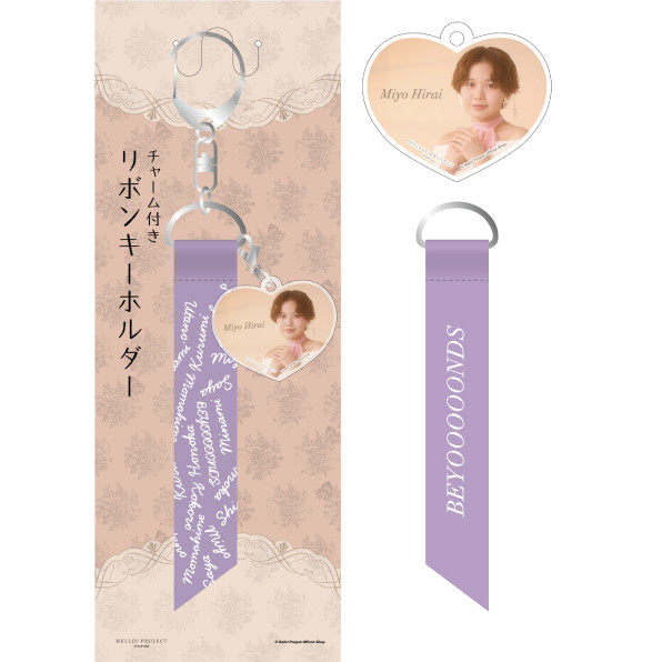 BEYOOOOONDS 平井美葉 ソロアクリルキーホルダー アクスタ BEYOOOOONDS