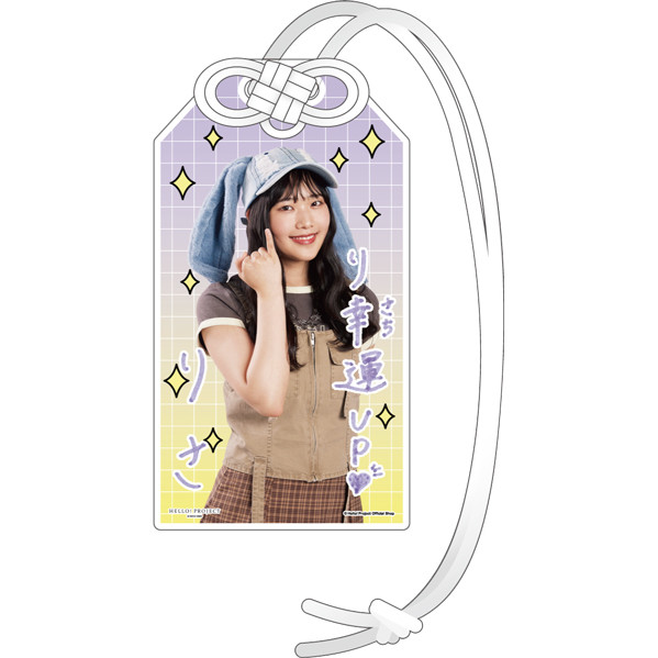 入江里咲(Juice=Juice)『開運！アクリルお守り』