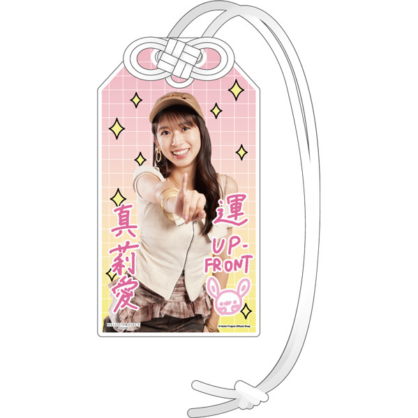 牧野真莉愛(モーニング娘。'26)『開運！アクリルお守り』